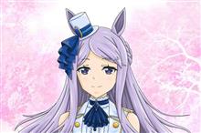 メジロマックイーン　ウマ娘