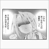 10月23日、第四土曜日。