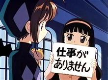 終わり終い。