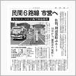 ある地方の死
