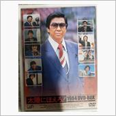 太陽にほえろ！1984年版D ...