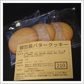 バルク品！？