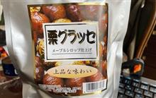 城崎温泉 1泊2日ドライブ旅行 （1日目 その1）出石そば
