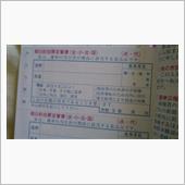 交番から市役所寄って、眼科で ...