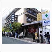 マグロを食べに料亭へ・・・