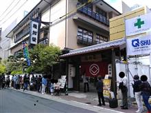 マグロを食べに料亭へ・・・ マグロを食べに料亭へ・・・