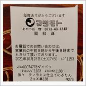 丹波　さんぽ
