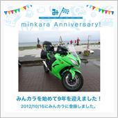 祝・みんカラ歴9年！