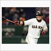 ジャイアンツ、亀井善行選手引 ...