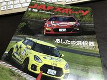 JAFスポーツ