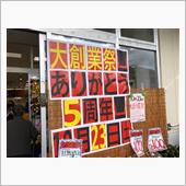 嫁様買いまくり・・・(&gt;_&amp; ...