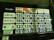 ガソリン高ーーっ。割引駆使してハイオク162円