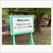アルトワークスミーティングi ...