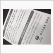国土交通省から