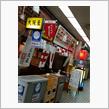 角田町