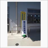 選挙は国民の義務