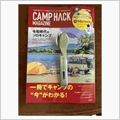 雑誌付録カトラリーセット他