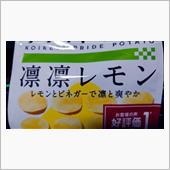 湖池屋【プライドポテト 凛凛 ...