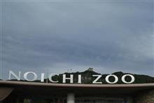 動物園のち洗車とオイル交換