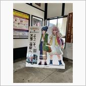 静岡の旅