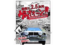 ハイパミの03年のを思い出す広告だな