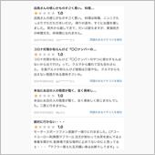 驚愕!! ウソみたいなホント ...