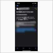 給与明細。