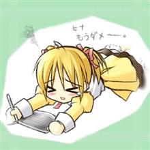 たかが１日の休みで、６日間の疲れが取れる訳が無い。