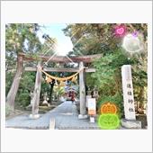 １０２４🔖進雄神社...『 ...