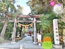 1024🔖進雄神社...『開運巡り』...『39』 1024🔖進雄神社...『開運巡り』...『39』