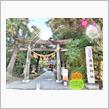 １０２４🔖進雄神社...『開運巡り』...『３９』
