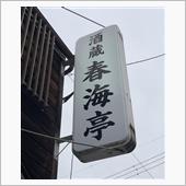 ランチメニュー かれいの煮つ ...
