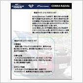 COOPER COBRA R ...