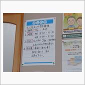 予防接種