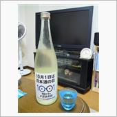 萩の鶴　メガネ専用
