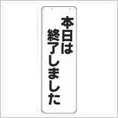お疲れ様でした。