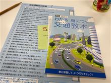免許更新に行きました 遅松 旧 棒人間 のブログ 棒ーっと 生きてんじゃねえよ みんカラ
