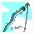 また上がるよ～