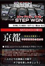 楽しかったオフ会‼️