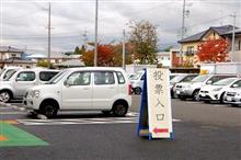 期日前投票