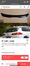 アリエクスプレスからの誘い2