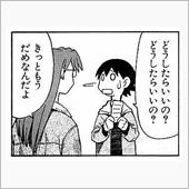今日も無事終了。