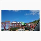 2年振りのオートポリス遠征♪ ...