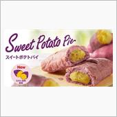 KFC【スイートポテトパイ】 ...