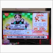 めざましじゃんけん9月の結果