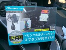 こんなの買って試してみました。