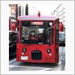 IKEBUS！池袋コミュニティバスがかわいい！