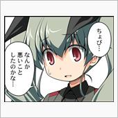 珍事？