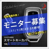 【シェアスタイル】モニター募 ...