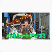 ブリット車高調交換します(^ ...